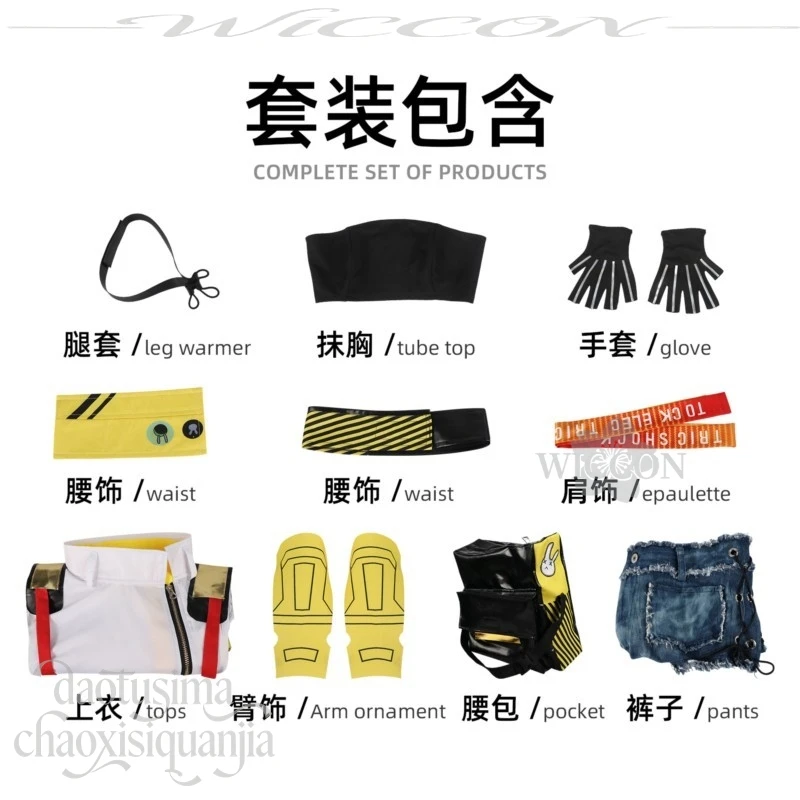 GODDESSS Game VICTORYSS Cosplay Elegg Anime Costume Sexy Punk Y2K Fashion Yellow Coat Mini Pants Jirai Kei Suit Wigs Halloween
GODDESSS Game VICTORYSS Cosplay Elegg Anime Costume Sexy Punk Y2K Fashion Yellow Coat Mini Pants Jirai Kei Suit Wigs Halloween