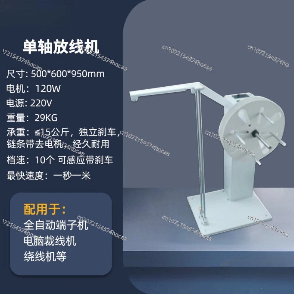 Automatic pay-off disc, wire and cable pay-off frame, wire stripper, pay-off device automatically rotates the lower wire disc
Automatic pay-off disc, wire and cable pay-off frame, wire stripper, pay-off device automatically rotates the lower wire disc