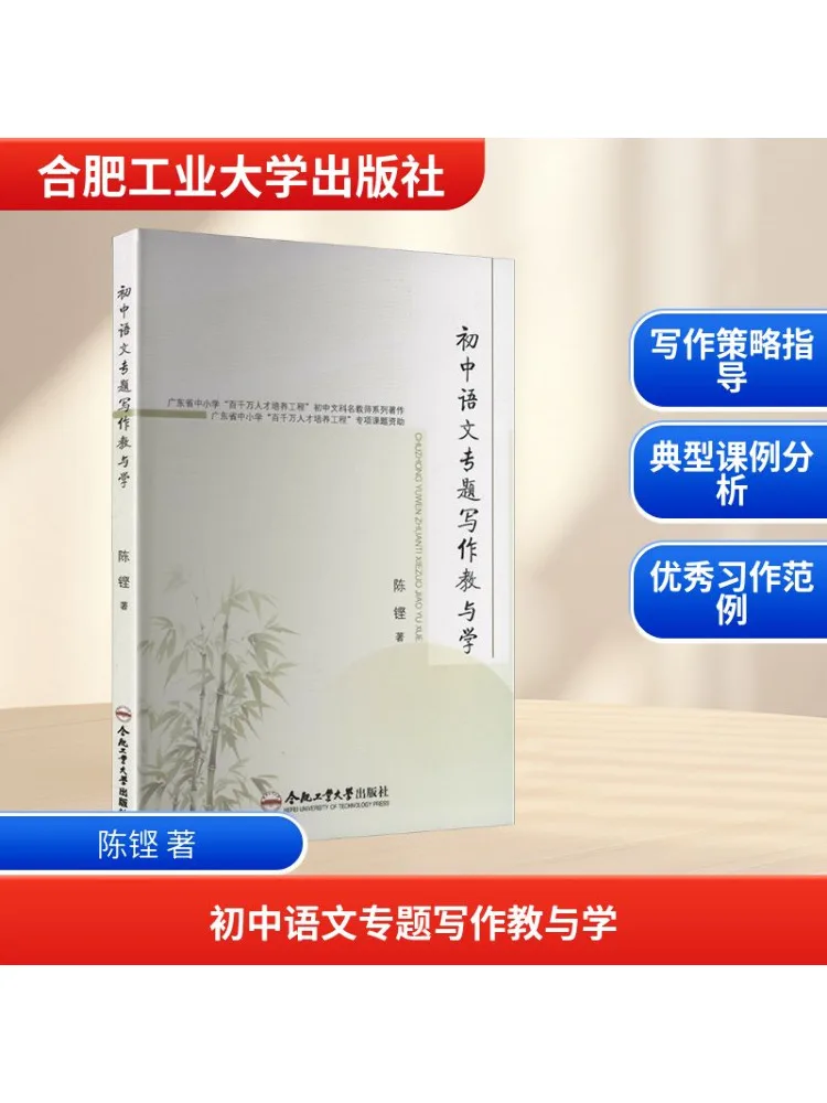 Книга-Winshare Обучение и обучение особым тематическим написанием в китайском языках младших классов средней школы 
Книга-Winshare Обучение и обучение особым тематическим написанием в китайском языках младших классов средней школы