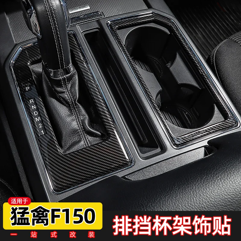 For Ford F150 2015-20 ABS Central Control Gear Cup Holder Decorative Frame Iinterior Patch Sequin
For Ford F150 2015-20 ABS Central Control Gear Cup Holder Decorative Frame Iinterior Patch Sequin