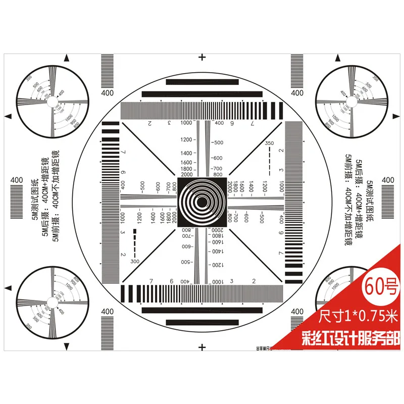 Mobile Phone Front and Rear Camera Resolution Test Card SFR Image Just Monitoring Camera Lens Focusing Test Diagram
Mobile Phone Front and Rear Camera Resolution Test Card SFR Image Just Monitoring Camera Lens Focusing Test Diagram