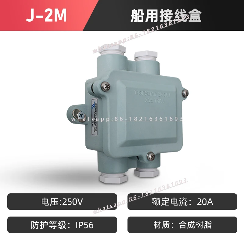 Морская водонепроницаемая распределительная коробка Z-1/2MA/CZXS/KZ-S2MR/J/K-1M/2M/2MR
Морская водонепроницаемая распределительная коробка Z-1/2MA/CZXS/KZ-S2MR/J/K-1M/2M/2MR