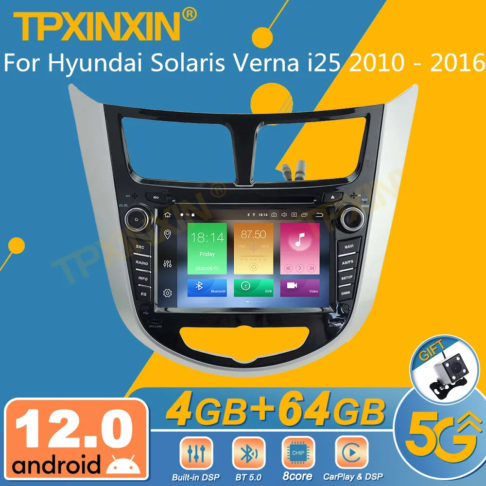 Автомагнитола 2DIN на Android 12 DSP CP для Hyundai Solaris Verna i25 2010-2016, мультимедийный DVD GPS
Автомагнитола 2DIN на Android 12 DSP CP для Hyundai Solaris Verna i25 2010-2016, мультимедийный DVD GPS