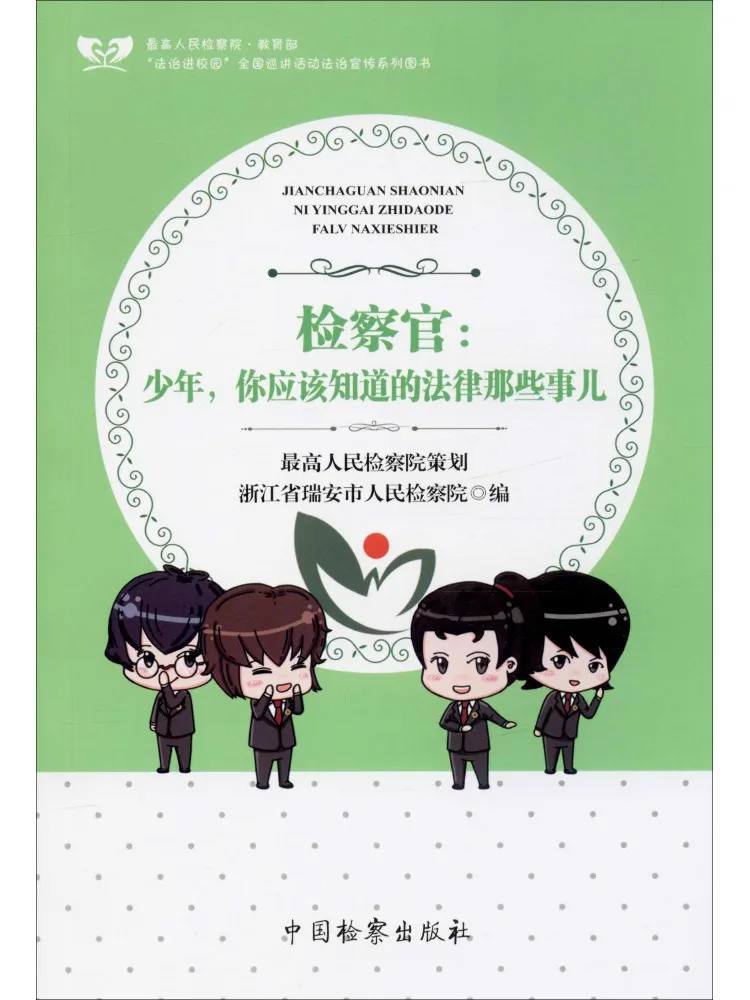 Book-Winshare Prosecutor Young Man You Should Know About Those Legal Matters
Book-Winshare Prosecutor Young Man You Should Know About Those Legal Matters