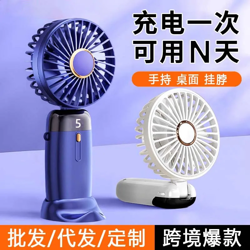 Customized. Handheld Fan Portable Folding Little Fan Digital USB Charging Halter Small Fan-Border
Customized. Handheld Fan Portable Folding Little Fan Digital USB Charging Halter Small Fan-Border