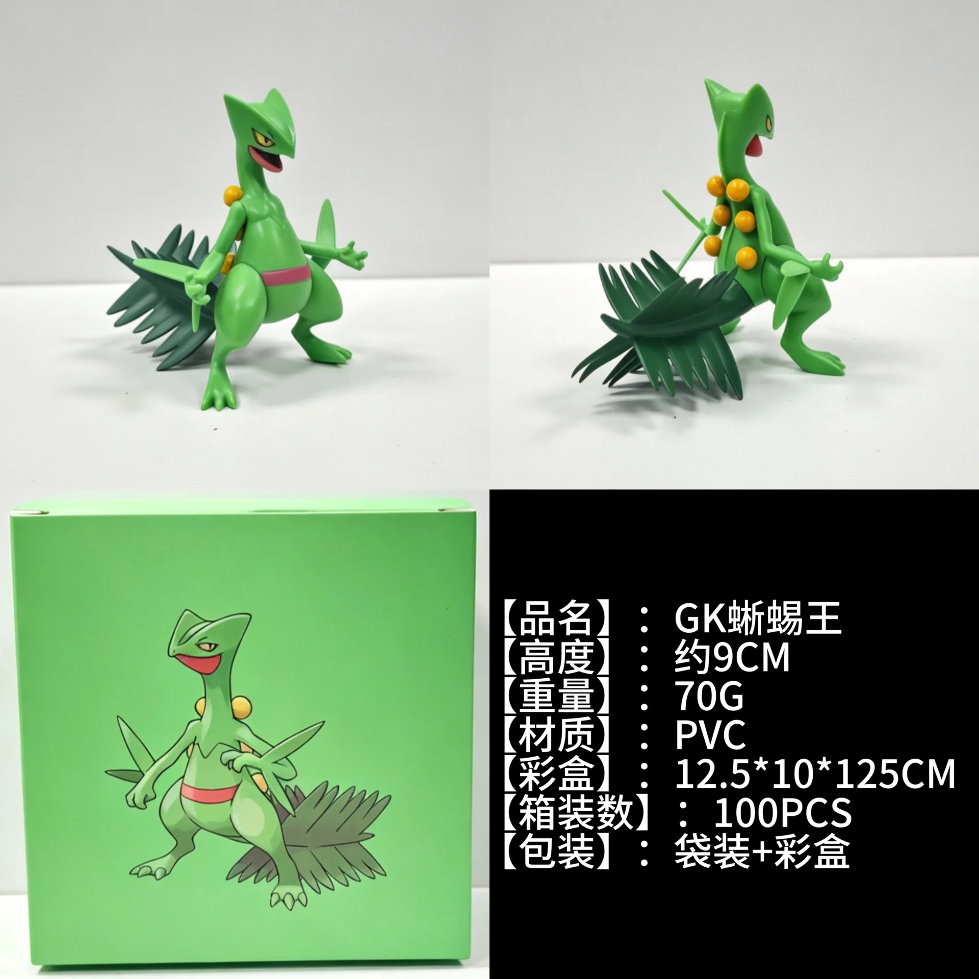 Pok é mon Lizard King GK Handheld Model Ornament Catalog PVC Trendy Toy
Pok é mon Lizard King GK Handheld Model Ornament Catalog PVC Trendy Toy