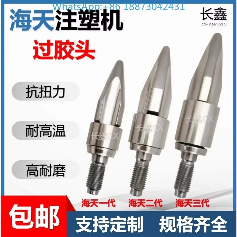 Haitian Inje-ction Molding Machine Screw Head Haitian Second Generation SKD Alloy Splitting Head Haitian Third Generation
Haitian Inje-ction Molding Machine Screw Head Haitian Second Generation SKD Alloy Splitting Head Haitian Third Generation