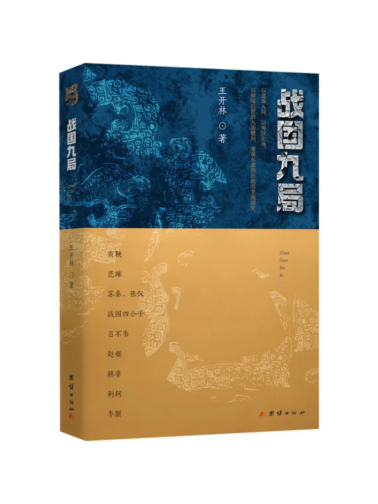 Книга-Winshare Warring States Nine Battles
Книга-Winshare Warring States Nine Battles