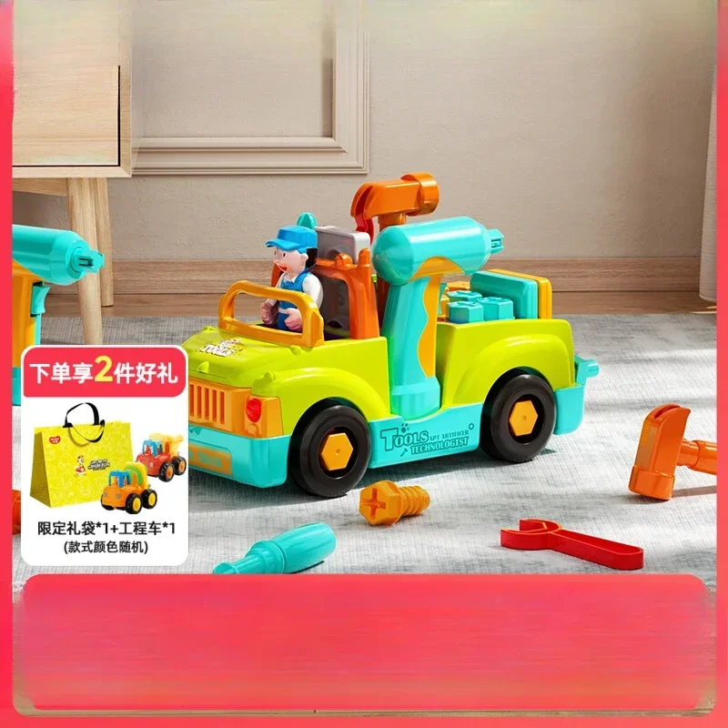 Tools Truck Children Screwdriver Hands-on Toys Puzzle Boy Electric Drill Screw Construction Vehicle
Tools Truck Children Screwdriver Hands-on Toys Puzzle Boy Electric Drill Screw Construction Vehicle