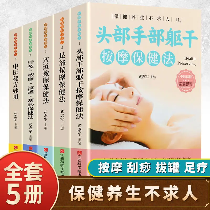Health Preservation Does Not Require People, Head, Hand, Torso, and Foot Massage Health Preservation Method
Health Preservation Does Not Require People, Head, Hand, Torso, and Foot Massage Health Preservation Method