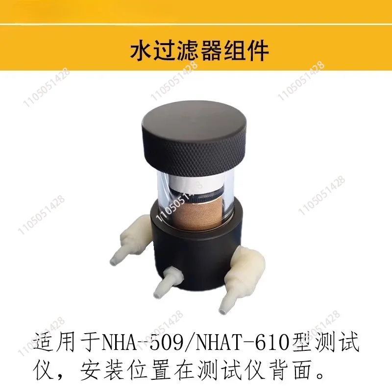 Фильтр для воды Nanhua в сборе Nanhua Instruments NHA-506, 509 NHAT-610 оригинальный фильтр для воды
Фильтр для воды Nanhua в сборе Nanhua Instruments NHA-506, 509 NHAT-610 оригинальный фильтр для воды