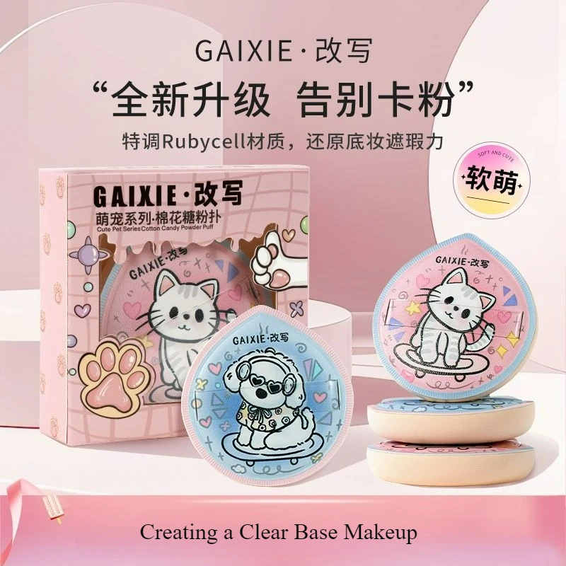 GAIXIE Makeup Sponge Soft Fluffy Marshmallow Air Cushion Puff Wet and Dry Makeup Powder Puff Beauty Tools Makeup Accessories
GAIXIE Makeup Sponge Soft Fluffy Marshmallow Air Cushion Puff Wet and Dry Makeup Powder Puff Beauty Tools Makeup Accessories