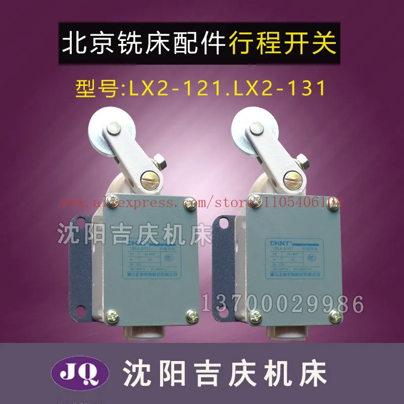 Milling machine accessories, stroke fretting limit stroke switch LX2-121 LX2-131