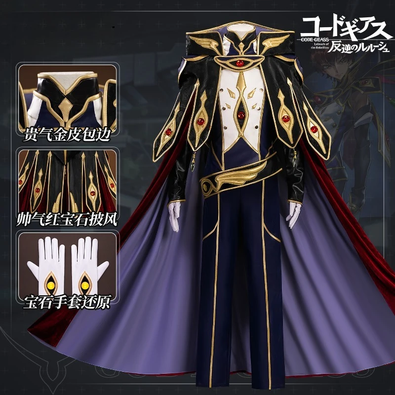 Anime Geass Suzaku Kururugi Cosplay Costume Prince Zero Knight of Seven Outfit for Halloween Party Adult Women Men Role Play
Anime Geass Suzaku Kururugi Cosplay Costume Prince Zero Knight of Seven Outfit for Halloween Party Adult Women Men Role Play