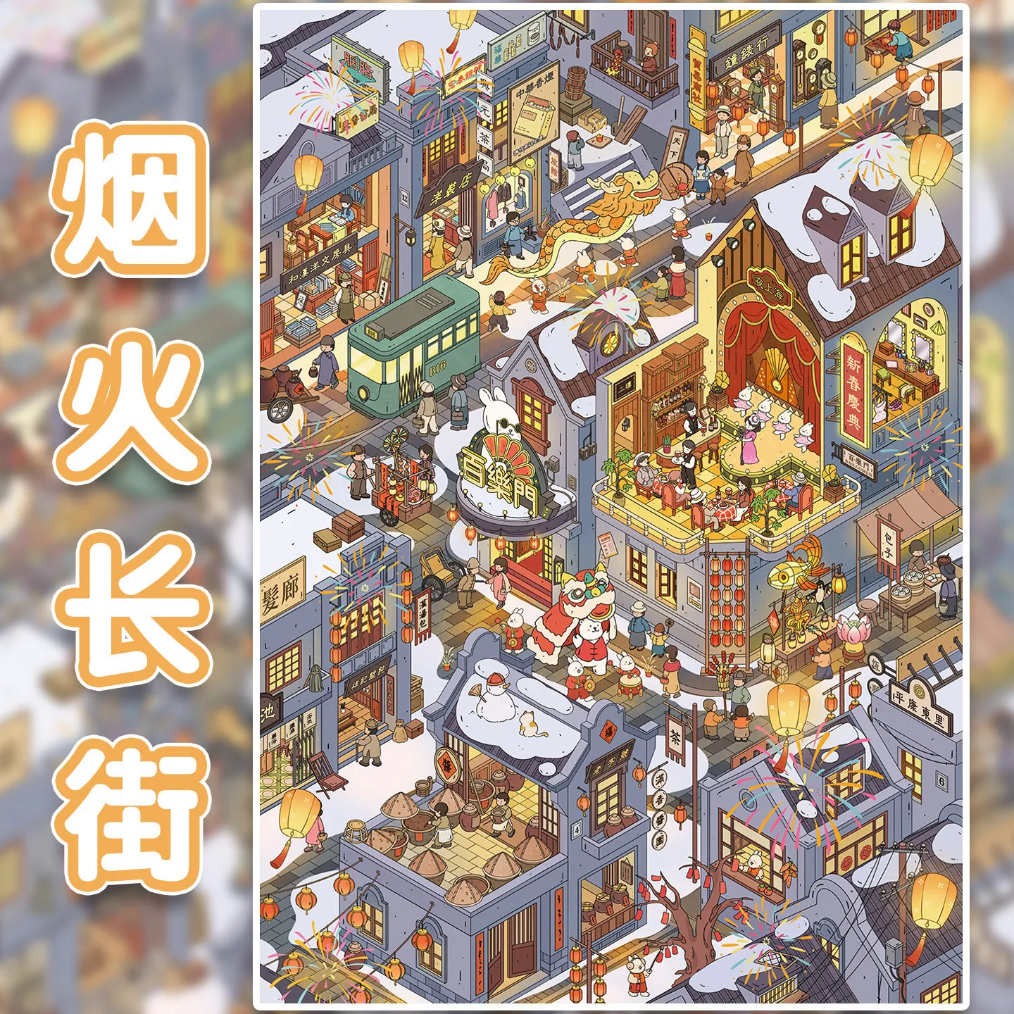 Kawaii Winter Town 3D Fairy Tale Town Roaming Day Landscape Sticker DIY Pocket Cabin Scene festival gift
Kawaii Winter Town 3D Fairy Tale Town Roaming Day Landscape Sticker DIY Pocket Cabin Scene festival gift