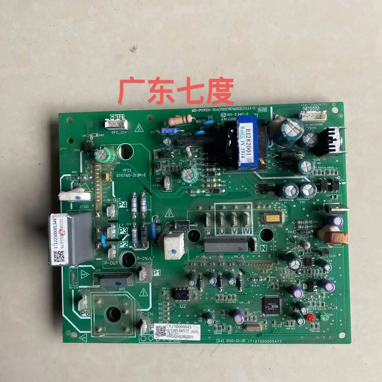 Applicable to Midea air conditioner V80 inverter module board ME-POWER-30A (PS21767 & 213 17127000000473
Applicable to Midea air conditioner V80 inverter module board ME-POWER-30A (PS21767 & 213 17127000000473