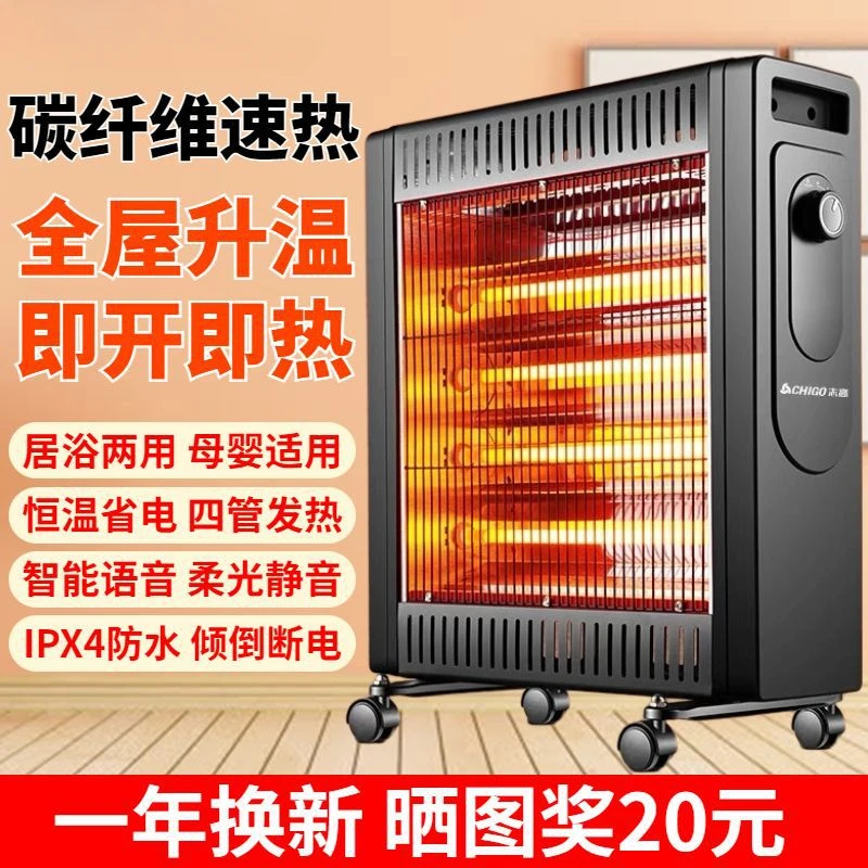 yyhcChigo Small Sun Heater Household Carbon Fiber Electric Heater Fire Radiator Oil Ting Indoor
yyhcChigo Small Sun Heater Household Carbon Fiber Electric Heater Fire Radiator Oil Ting Indoor