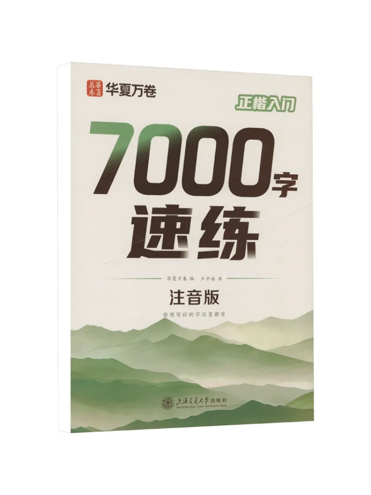 Book-Winshare Вводные блоки с буквами 7 000 слов Быстрая практическая фонетическая версия
Book-Winshare Вводные блоки с буквами 7 000 слов Быстрая практическая фонетическая версия
