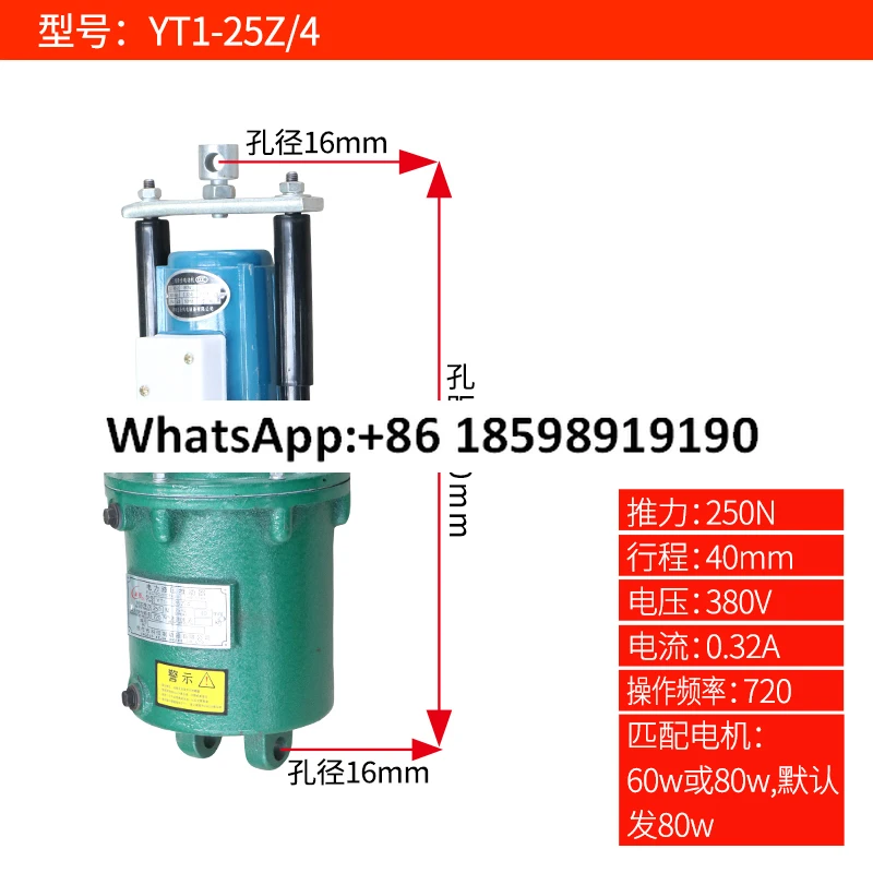 Electric hydraulic pusher YT1 25ZB 4MYT1 25Z 4YT1CJ 25Z/4 tower crane oil tank pump brake
Electric hydraulic pusher YT1 25ZB 4MYT1 25Z 4YT1CJ 25Z/4 tower crane oil tank pump brake