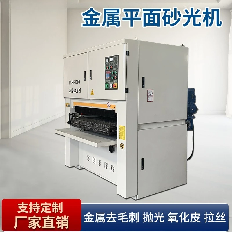 Automatic water grinding flat metal sanding machine polishing machine
Automatic water grinding flat metal sanding machine polishing machine