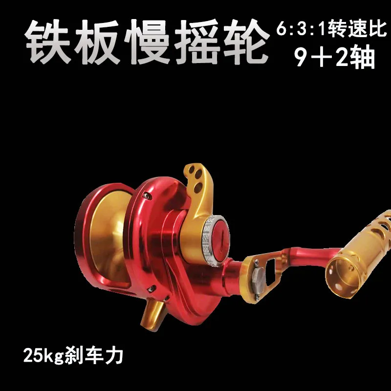 Shaft slow rolling iron plate wheel all-metal sea fishing wheel deep sea boat fishing drum brake force 25KG
Shaft slow rolling iron plate wheel all-metal sea fishing wheel deep sea boat fishing drum brake force 25KG