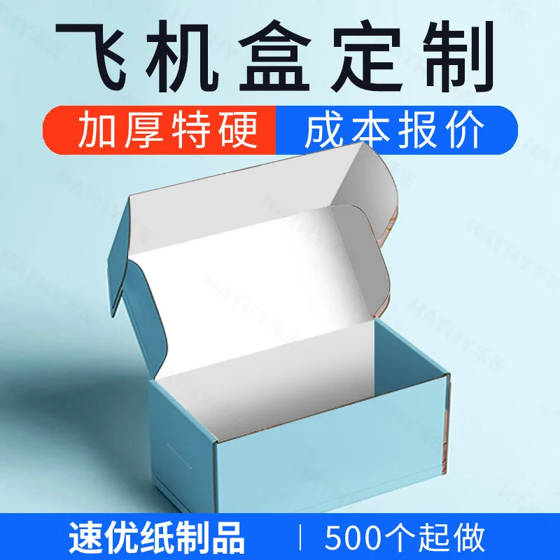 Custom Factory Corrugated White Cardboard Self-Folding Color Printed Airplane Box Color Box Toothpaste Box Bottom Box Gif
Custom Factory Corrugated White Cardboard Self-Folding Color Printed Airplane Box Color Box Toothpaste Box Bottom Box Gif