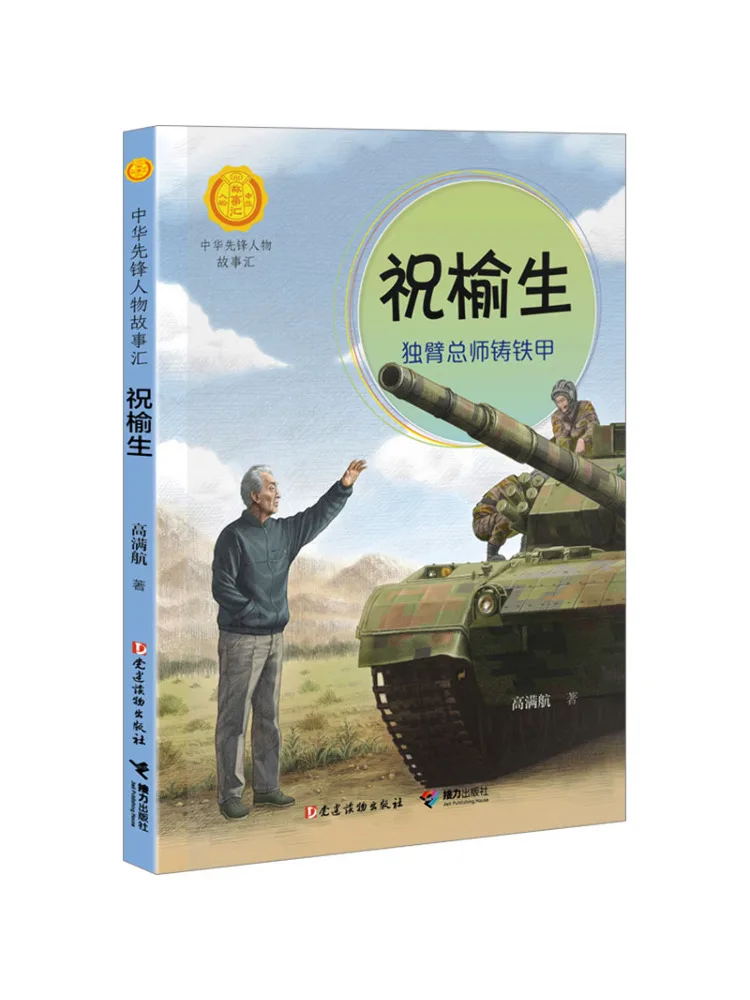 Book-Winshare Zhu Yusheng One Armed Master Чугунная броня
Book-Winshare Zhu Yusheng One Armed Master Чугунная броня