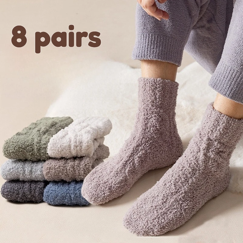 8 пар осенне-зимних новых утолщенных теплых мужских носков средней длины, коралловые бархатные нелиняющие толстые домашние носки-тапочки для сна
8 пар осенне-зимних новых утолщенных теплых мужских носков средней длины, коралловые бархатные нелиняющие толстые домашние носки-тапочки для сна