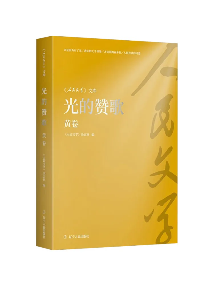 Book-Winshare Psalms Of Light Yellow Scroll
Book-Winshare Psalms Of Light Yellow Scroll