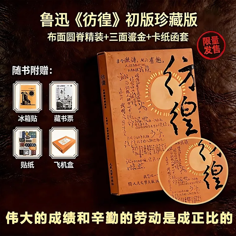 Wandering Short Story Collection Chinese Literary Masterpieces Novel Book Commemorative Edition Author Lu Xun
Wandering Short Story Collection Chinese Literary Masterpieces Novel Book Commemorative Edition Author Lu Xun