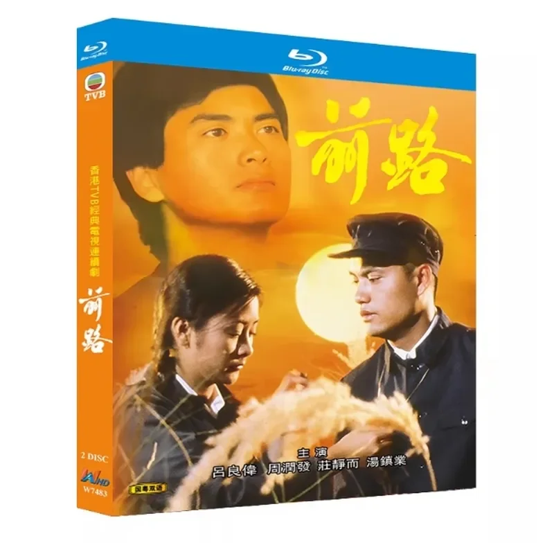 Blu-ray BD Disc High Definition TVB Drama The Road Ahead Starring Chow Yun-fat and Lv Liangwei 1981 2 Discs
Blu-ray BD Disc High Definition TVB Drama The Road Ahead Starring Chow Yun-fat and Lv Liangwei 1981 2 Discs