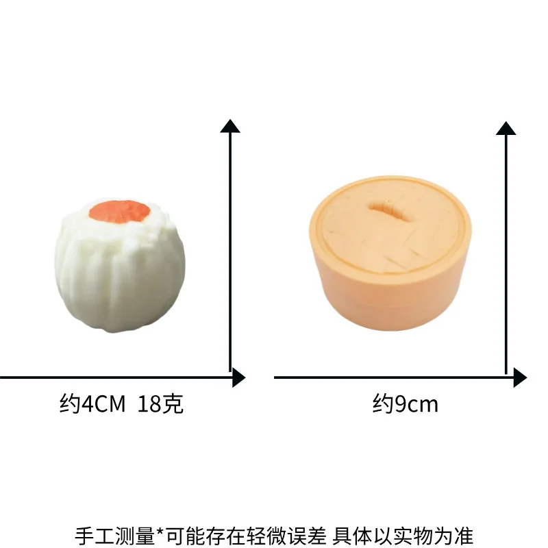 Simulation food play steamer siu mai pinch music processing custom Internet celebrity explosion novel and interesting gadgets decompression toys
Simulation food play steamer siu mai pinch music processing custom Internet celebrity explosion novel and interesting gadgets decompression toys