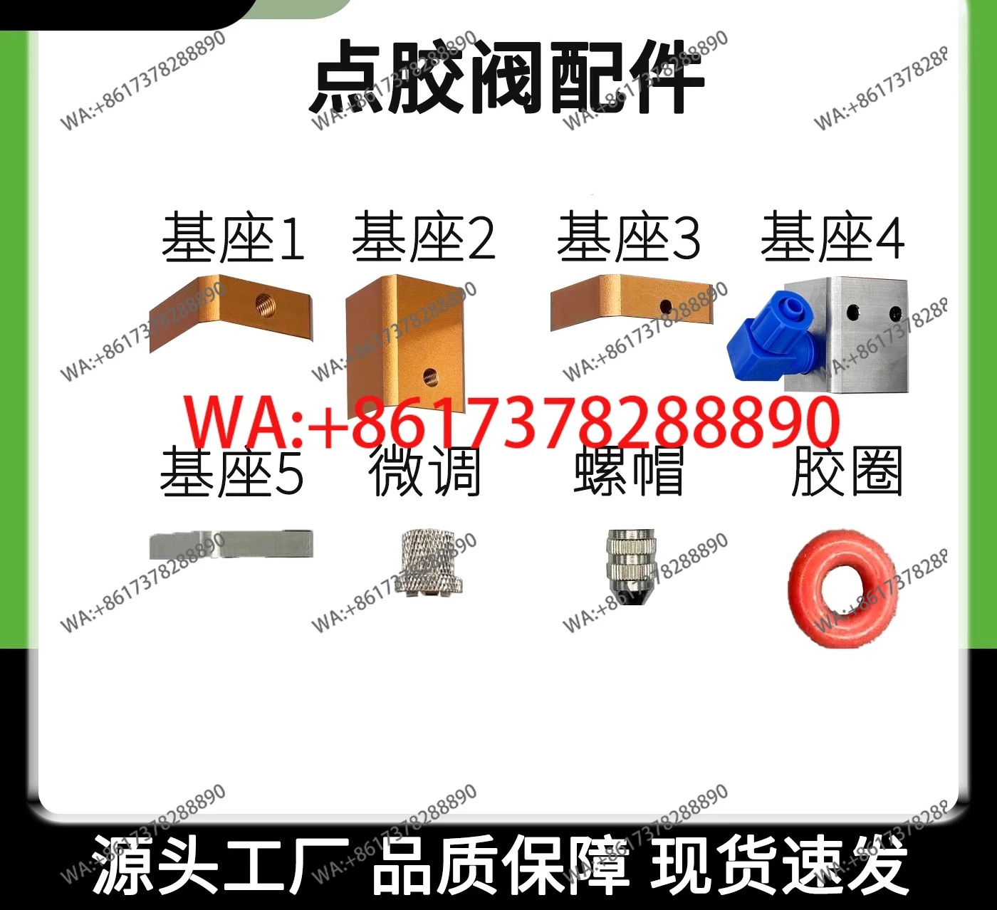 Dispensing valve accessories 31 complete specifications, rubber ring base, micrometer, spray suction and glue
Dispensing valve accessories 31 complete specifications, rubber ring base, micrometer, spray suction and glue