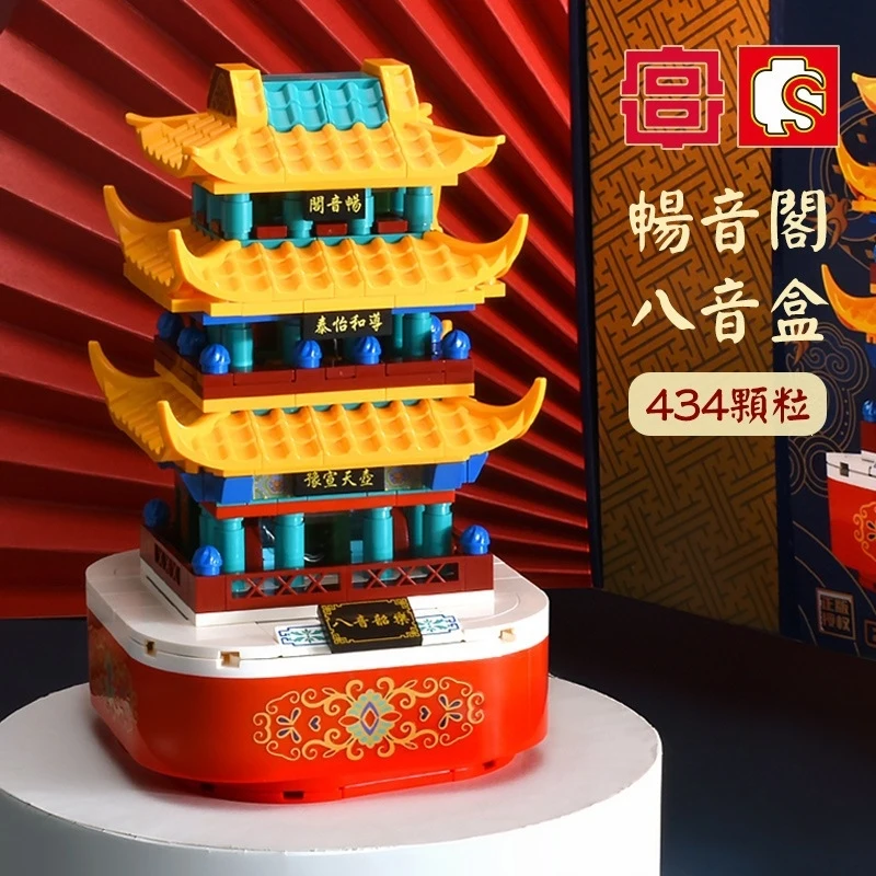 SEMBO Rotating Music Box Building Blocks with Small Particles of Forbidden City Court Culture Changyin Pavilion
SEMBO Rotating Music Box Building Blocks with Small Particles of Forbidden City Court Culture Changyin Pavilion