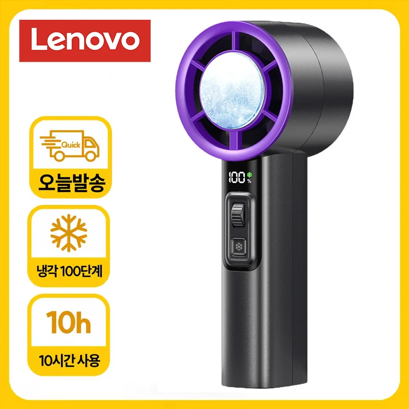 Lenovo Portable Mini Fan BLDC 100 Speed Wireless Quick Cooling Air Conditioner Hand Fan Handy Fan travel for carry on hand fan
Lenovo Portable Mini Fan BLDC 100 Speed Wireless Quick Cooling Air Conditioner Hand Fan Handy Fan travel for carry on hand fan