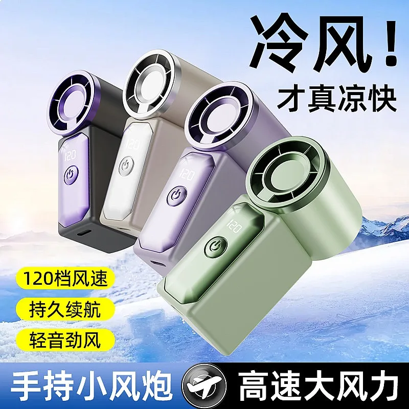 Mini Handheld Fan Portable Pocket USB Charging Fan Office Desktop Gale
Mini Handheld Fan Portable Pocket USB Charging Fan Office Desktop Gale