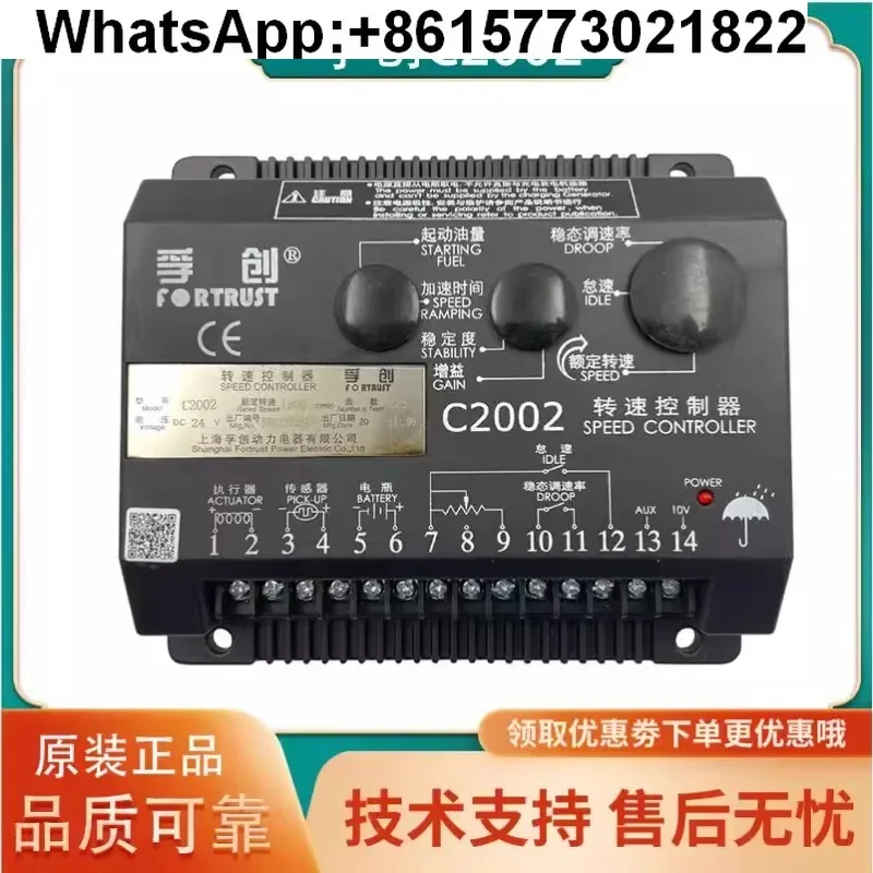 C2002 Fuchuang original speed board die-sel generator speed controller engine electronic governor c2003
C2002 Fuchuang original speed board die-sel generator speed controller engine electronic governor c2003