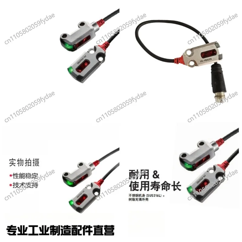 Photoelectric Switch Sensor PR-MB30N1 PR-MB30N3 PR-FB30N1 PR-FB30N3 PR-MB15N1 PR-MB15N3 Proximity Detection
Photoelectric Switch Sensor PR-MB30N1 PR-MB30N3 PR-FB30N1 PR-FB30N3 PR-MB15N1 PR-MB15N3 Proximity Detection