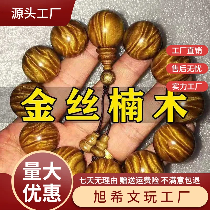 Wooden Buddhist Beads Dark Silk Nanmu Bracelet for Men Small Leaf Red Sandalwood Bracelet108A Prayer Bead Ebony Wood Natural Mat
Wooden Buddhist Beads Dark Silk Nanmu Bracelet for Men Small Leaf Red Sandalwood Bracelet108A Prayer Bead Ebony Wood Natural Mat