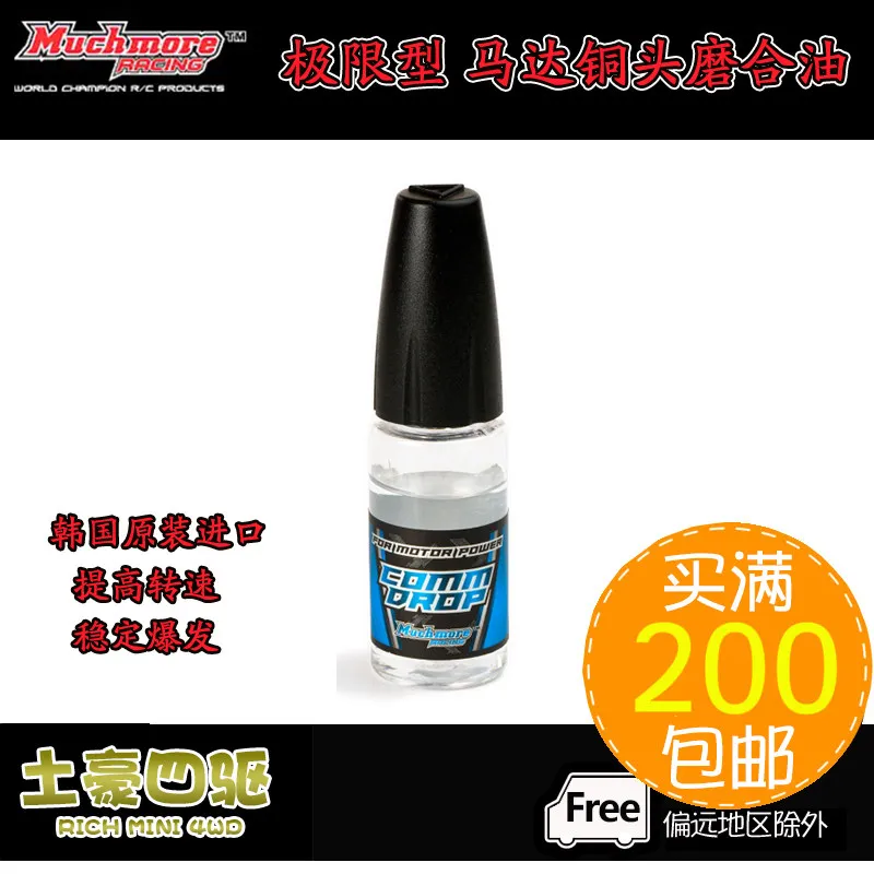 Motor Speed Increasing Oil Copperhead MUCHMORE TAMIYA Four-wheel Drive Vehicle Tool New Version To Increase Motor Speed
Motor Speed Increasing Oil Copperhead MUCHMORE TAMIYA Four-wheel Drive Vehicle Tool New Version To Increase Motor Speed