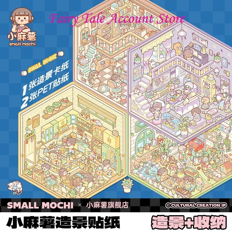 Small Mochi Landscape Stickers Decompression Stacking Miniature 3D Handmade House DIY Cute Scene Stickers Children's Quiet Book
Small Mochi Landscape Stickers Decompression Stacking Miniature 3D Handmade House DIY Cute Scene Stickers Children's Quiet Book