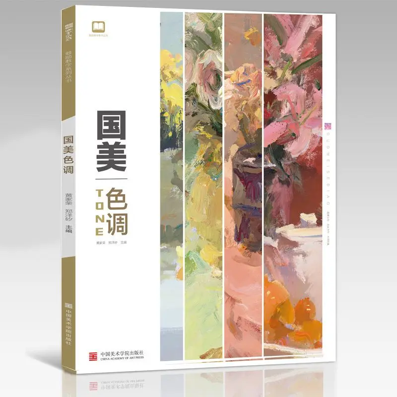 HVV Yanhe culture Gome hue huangjiarong Gome color still life exercise color draft training pre exam book
HVV Yanhe culture Gome hue huangjiarong Gome color still life exercise color draft training pre exam book