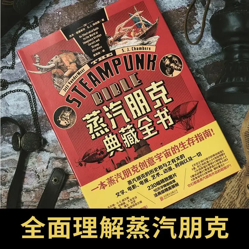 Steampunk Collection Complete Book A Survival Guide for Steampunk Creative Universe A Comprehensive Understanding of Steampunk
Steampunk Collection Complete Book A Survival Guide for Steampunk Creative Universe A Comprehensive Understanding of Steampunk