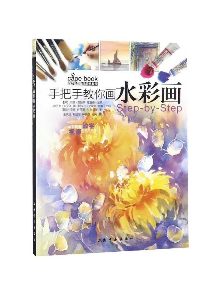 Книга Winshare: Обучение рисованию акварелью руками. Классическое руководство по технике западной живописи.
Книга Winshare: Обучение рисованию акварелью руками. Классическое руководство по технике западной живописи.