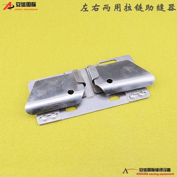 О станке, швейное пособие двойного назначения, синхронная молния DY, устройство для обшивки трубки, верхняя молния, скользящая молния, сертификат
О станке, швейное пособие двойного назначения, синхронная молния DY, устройство для обшивки трубки, верхняя молния, скользящая молния, сертификат