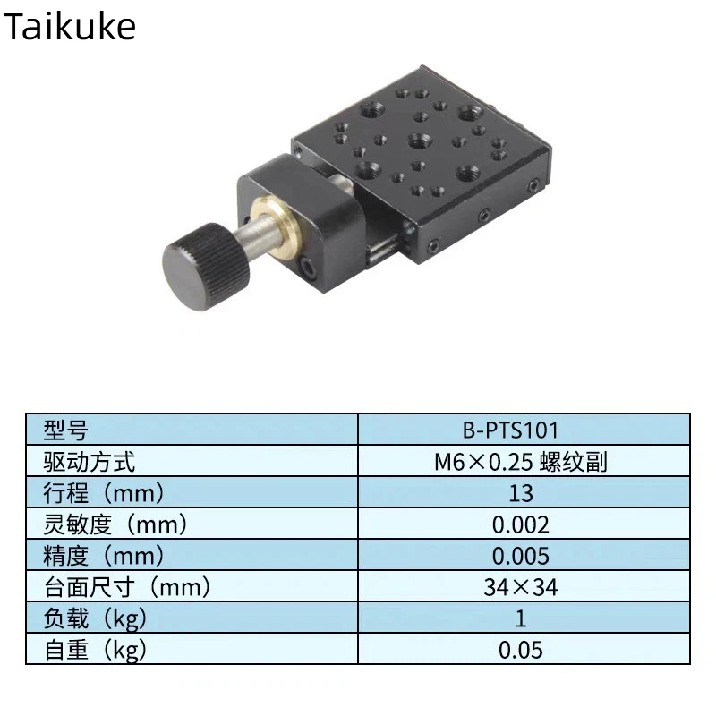 B-PTS101 Miniature Manual Translation Stage Center Driven Optical Experiment Small Slide Table
B-PTS101 Miniature Manual Translation Stage Center Driven Optical Experiment Small Slide Table