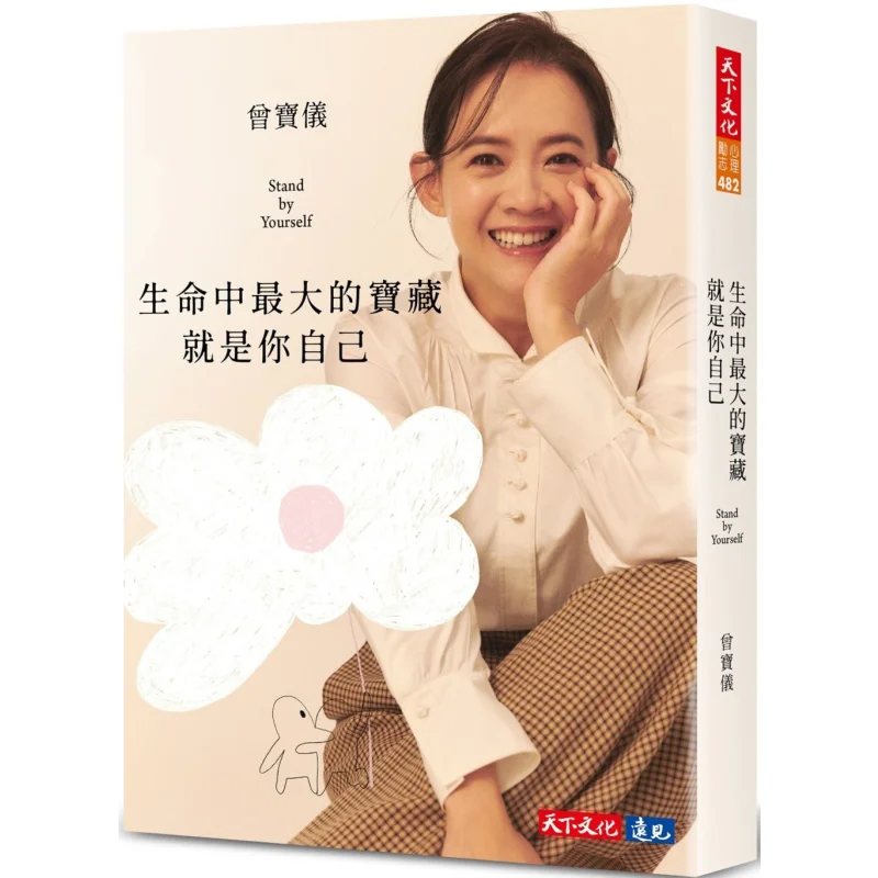 The Greatest Treasure In Life Is Yourself Tsang Poyee World Culture 9786263559691 Book
The Greatest Treasure In Life Is Yourself Tsang Poyee World Culture 9786263559691 Book