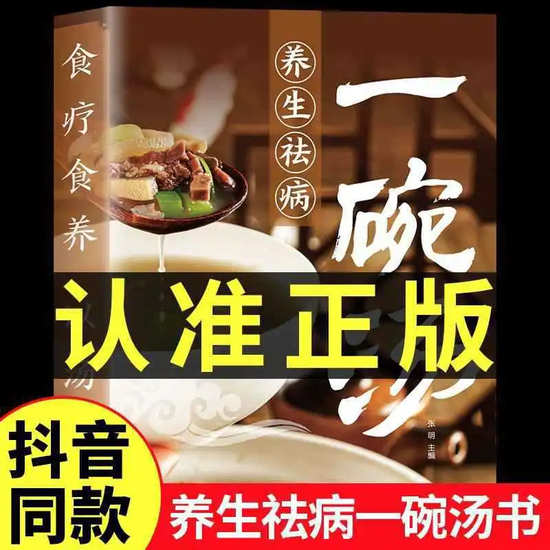 Суп в миске: вкусно и практично, для домашнего приготовления, легко освоить, научно обоснованный рецепт, книга о здоровье.
Суп в миске: вкусно и практично, для домашнего приготовления, легко освоить, научно обоснованный рецепт, книга о здоровье.