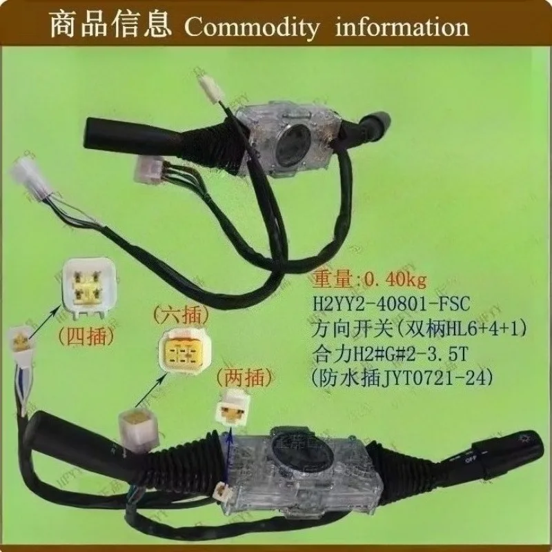 1PC H2YY2-40801 Combined Switch Fit For HELI H2000 2-3.5 TON Forklift
1PC H2YY2-40801 Combined Switch Fit For HELI H2000 2-3.5 TON Forklift