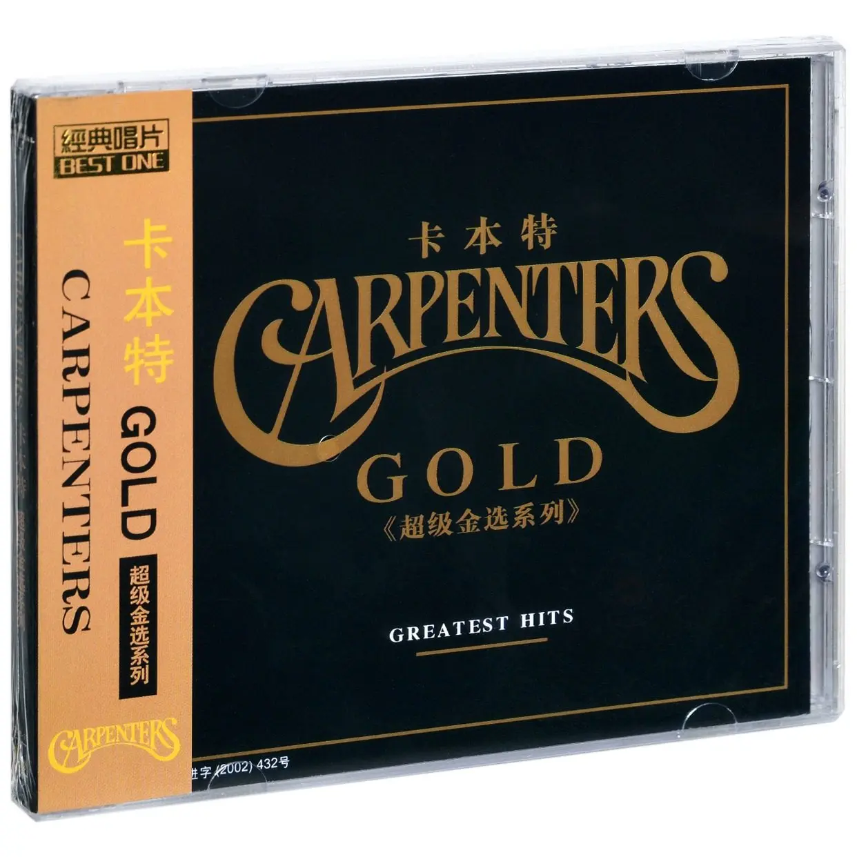 Soft Rock & Pop Album Carpenters Music CD Super Gold Greatest Hits Music Record Cosplay Walkman Car Soundtracks Box Gifts
Soft Rock & Pop Album Carpenters Music CD Super Gold Greatest Hits Music Record Cosplay Walkman Car Soundtracks Box Gifts